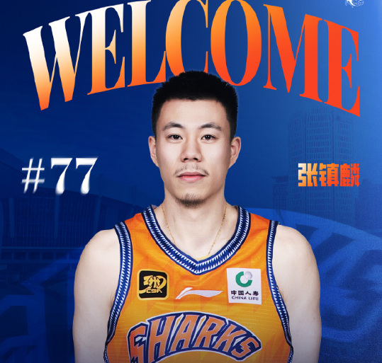 开云下载-上海男篮4日赴日本拉练：将战日韩俱乐部 张镇麟办护照稍晚会合