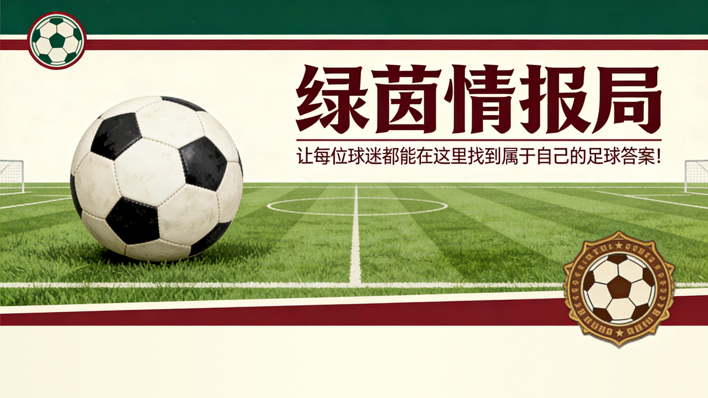 克雷莫纳青年队0-2不敌领头羊帕尔马青年队 提前降级